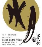 Fukucho -  Moon on the Water Junmai Ginjo 0